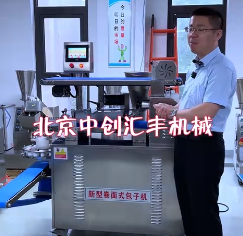 包子品種多，如何選用包子機(jī)？