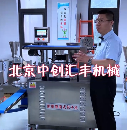 《智能生產新革命：北京中創(chuàng)匯豐機械設備有限公司引領美食制作新時代》